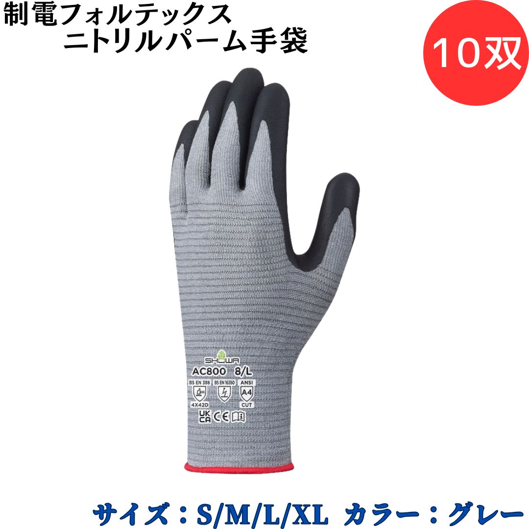 ڥݥ10ܡۥ硼殺 SYOWA AC800 ťեƥå˥ȥѡ ϼ ⤤϶ ͥ줿 Ťˤŵȯ...