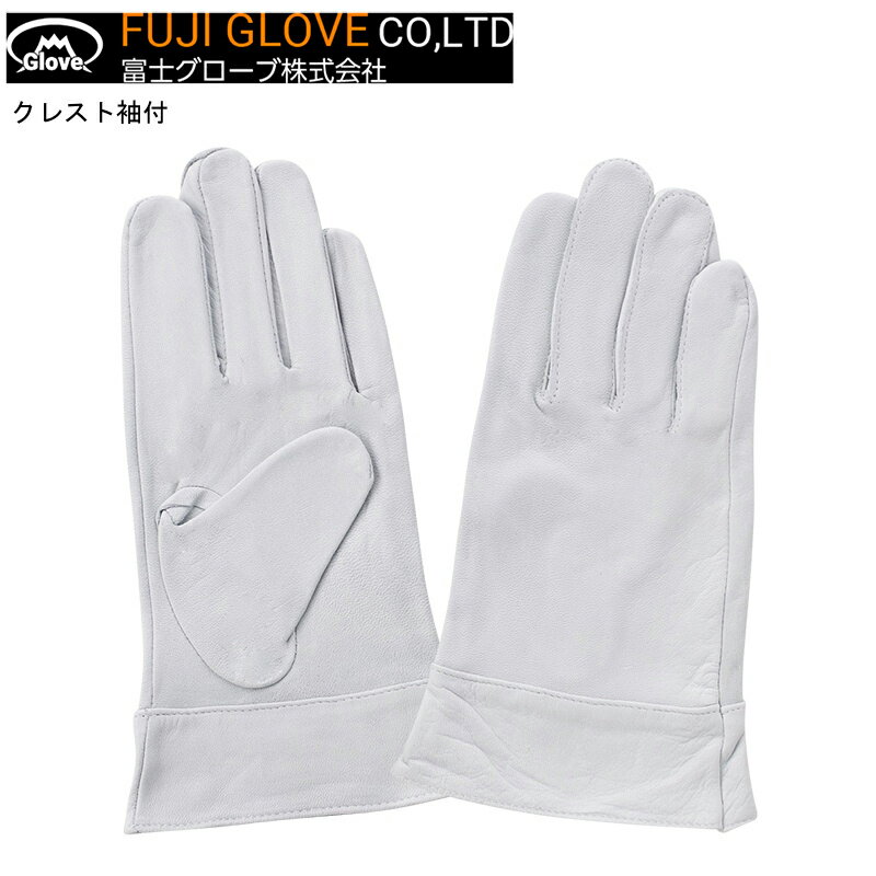 樂天商城 - 【ポイント10倍】FUJIGLOVE 富士グローブ クレスト袖付 10双 F ホワイト