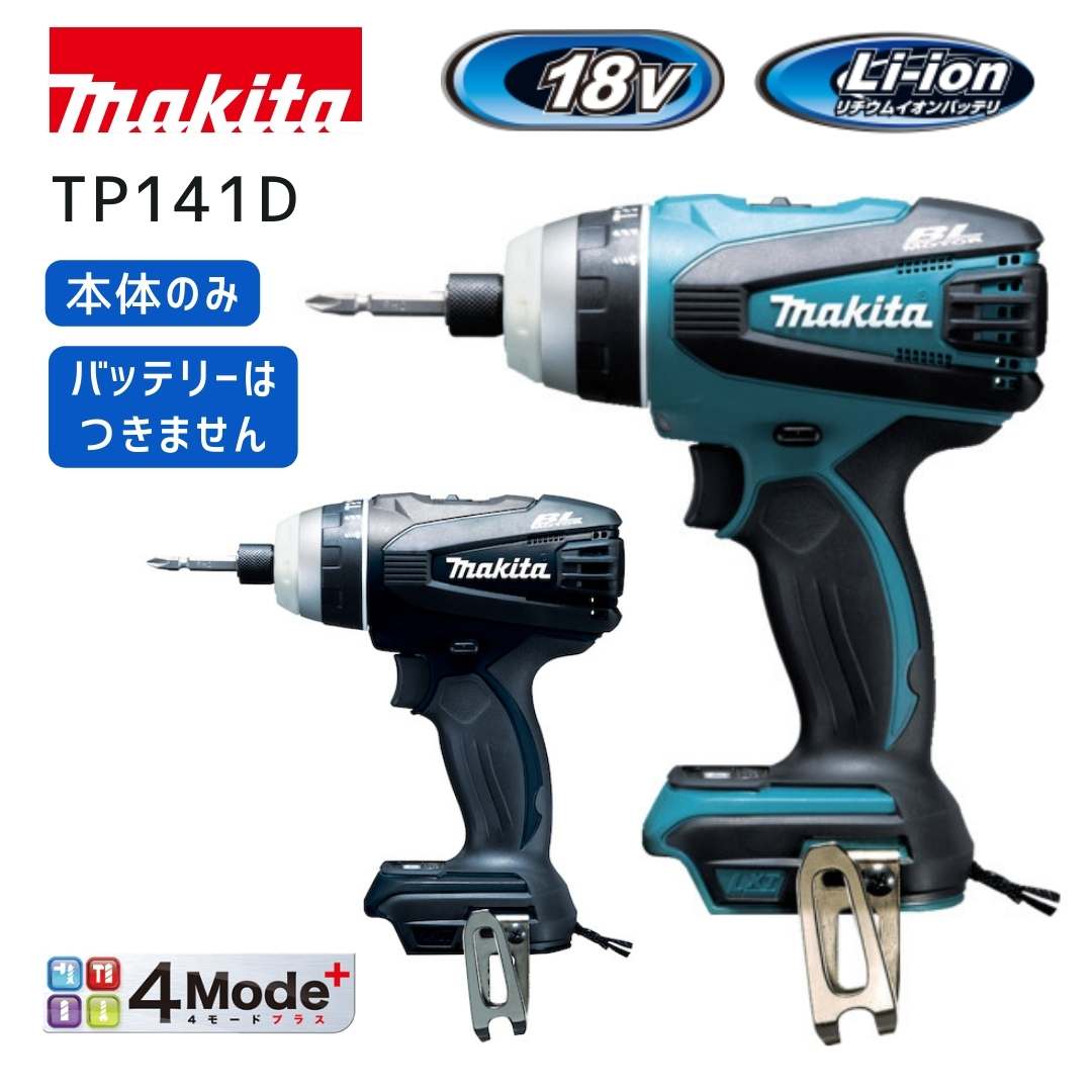 楽天市場】TP141DZの通販 楽天市場】TP141DZの通販