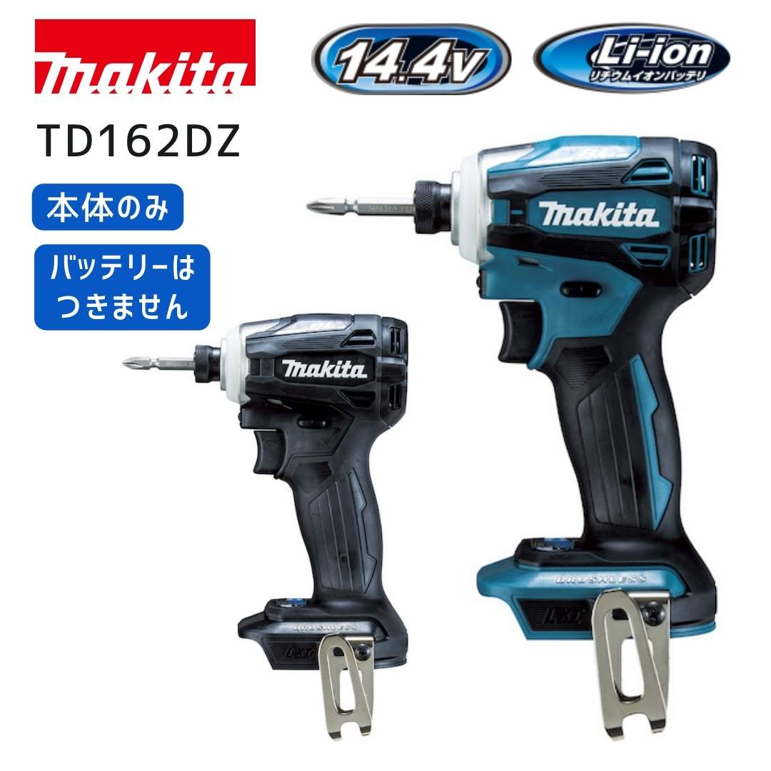 楽天市場】マキタ セット 14.4 td161の通販 楽天市場】マキタ セット 14.4 td161の通販