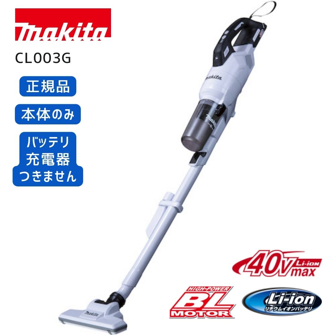 楽天市場】マキタ 40v充電式クリーナー cl003gzoの通販 楽天市場】マキタ 40v充電式クリーナー cl003gzoの通販