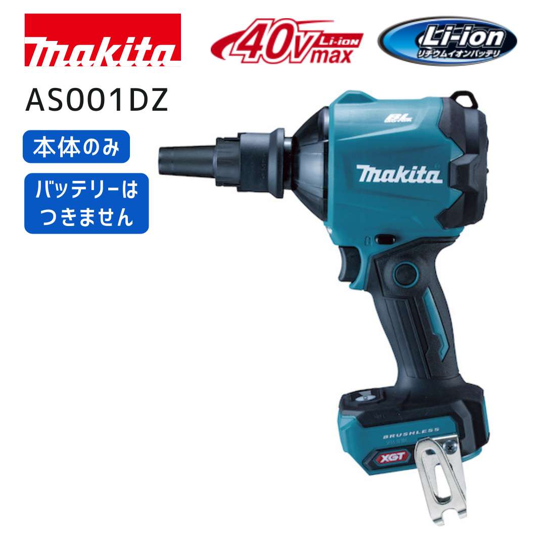 楽天市場】マキタ 40v エアダスタの通販 楽天市場】マキタ 40v エアダスタの通販