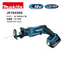 【ポイント10倍】マキタ 18V 充電式レシプロソー JR184DRG セット 本体+バッテリ+充電器+ケース 青 正規品 makita コードレス レシプロ刃...