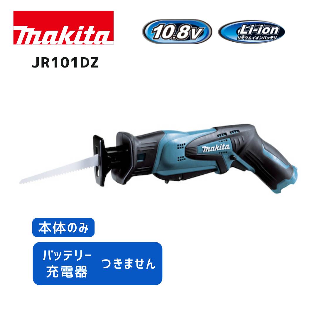 楽天市場】マキタ 10.8V充電式レシプロソー JR101DWの通販 楽天市場】マキタ 10.8V充電式レシプロソー JR101DWの通販