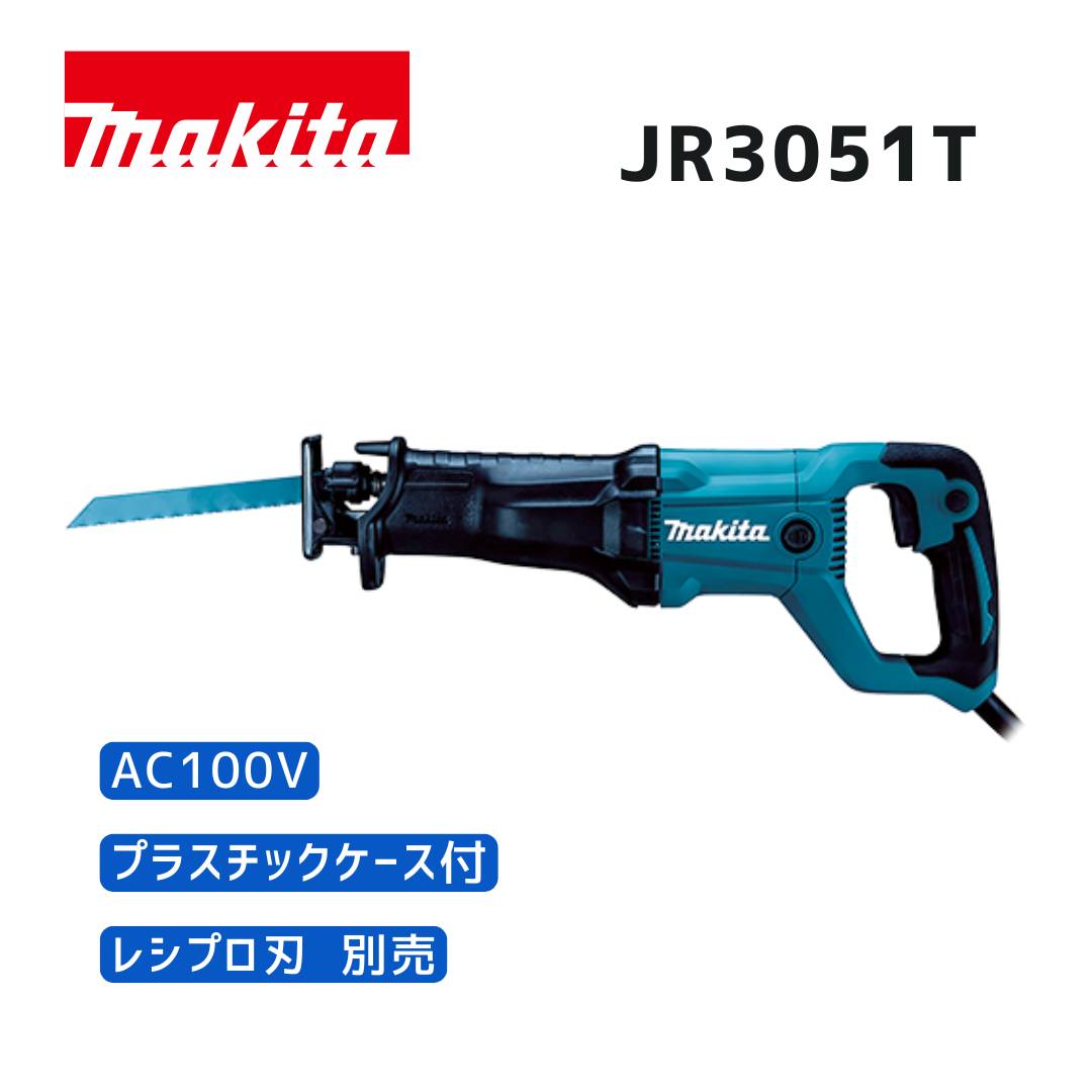 楽天市場】レシプロソー jr3051tの通販 楽天市場】レシプロソー jr3051tの通販