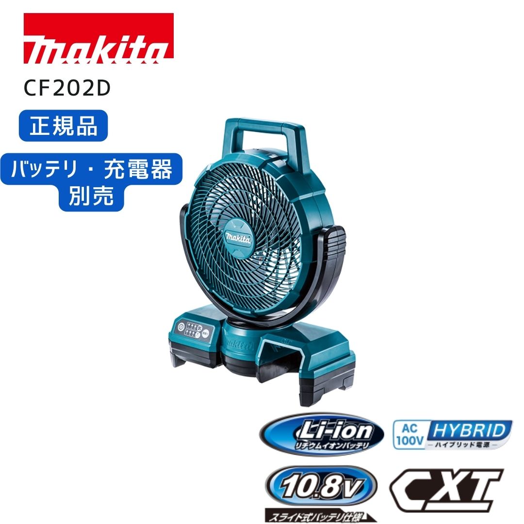 ROCK☆BLASTER です!Makita 充電式CF202Dセット imgrc0137308039.jpg