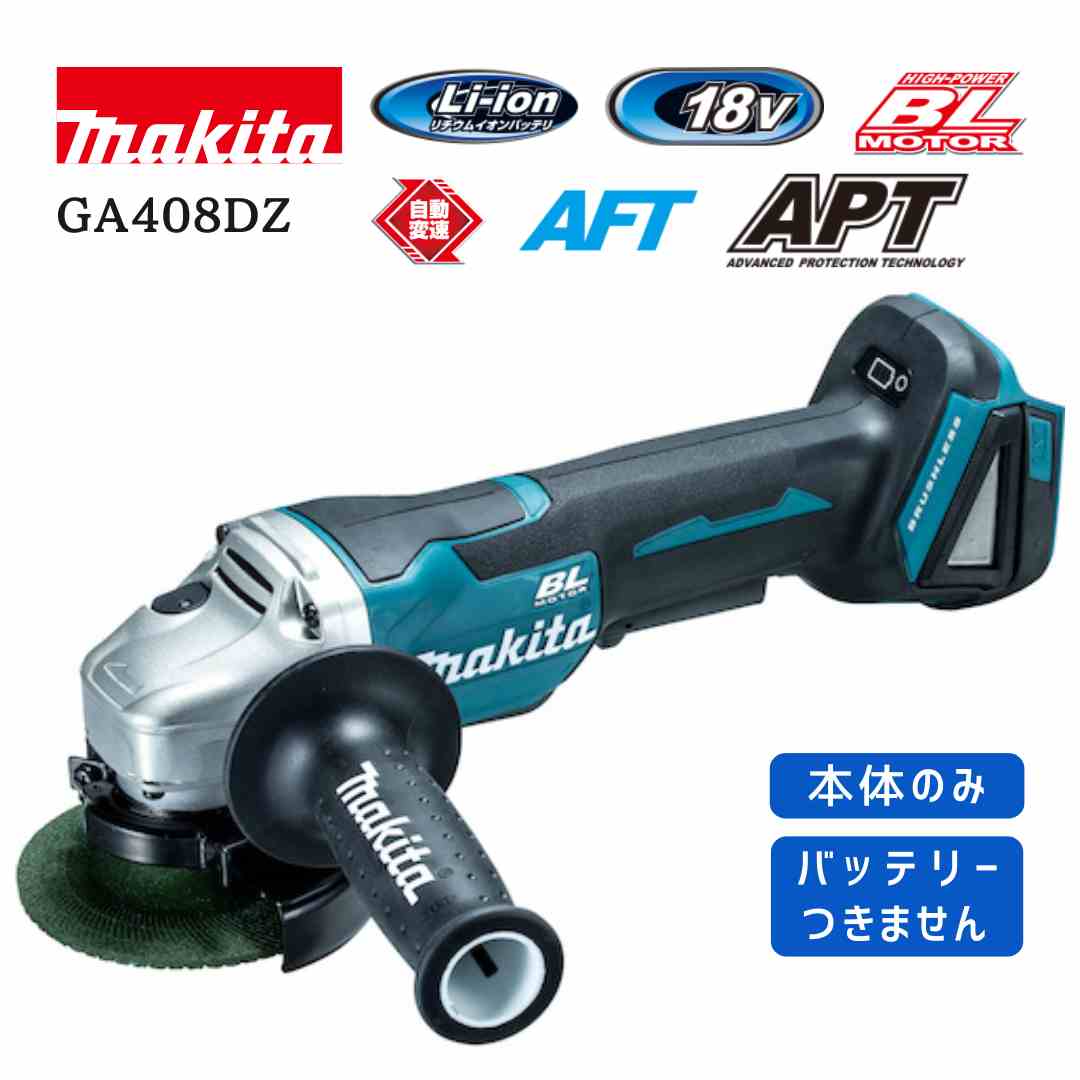 楽天市場】マキタ ga408dzの通販 楽天市場】マキタ ga408dzの通販