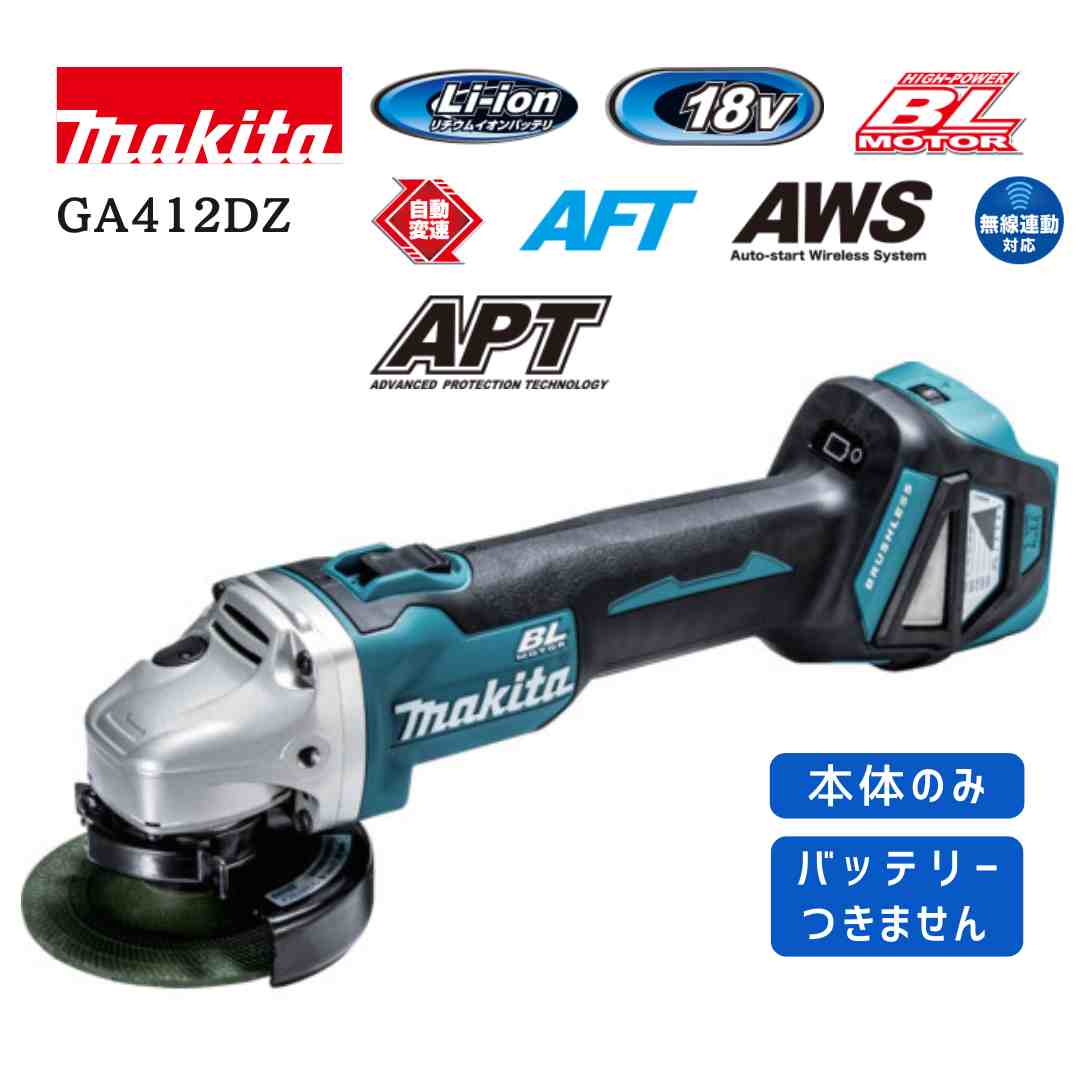 楽天市場】マキタ ga 412 dzの通販 楽天市場】マキタ ga 412 dzの通販