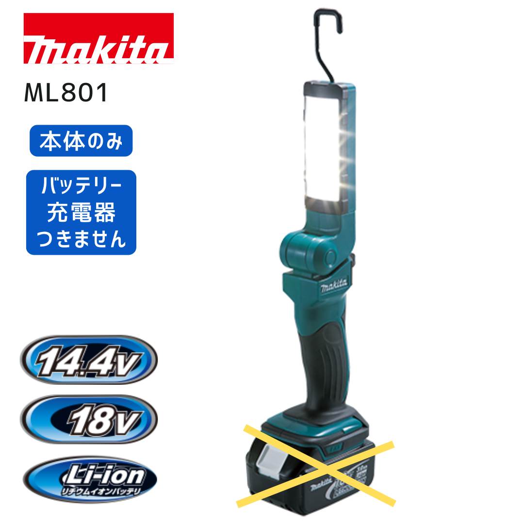 楽天市場】マキタ 801の通販 楽天市場】マキタ 801の通販