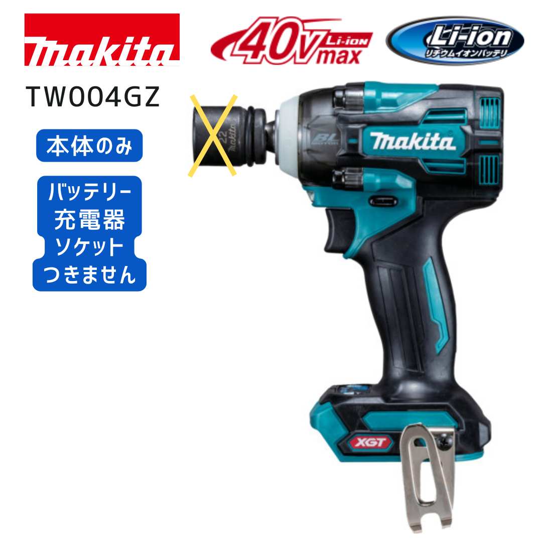 楽天市場】マキタ 40v tw004gzの通販 楽天市場】マキタ 40v tw004gzの通販