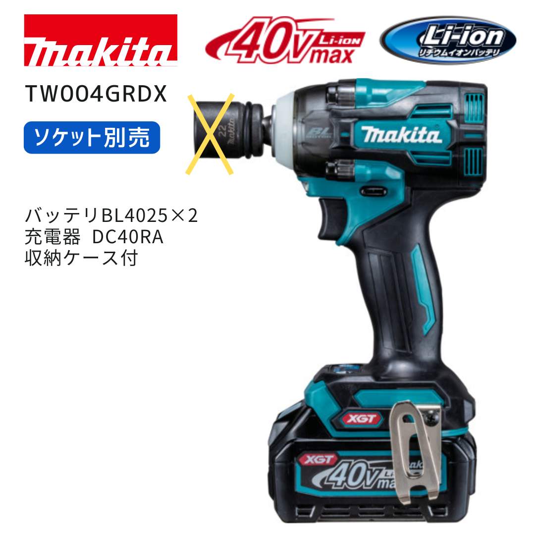 楽天市場】インパクトレンチ マキタ tw004g(電動工具本体|DIY 楽天市場】インパクトレンチ マキタ tw004g(電動工具本体|DIY