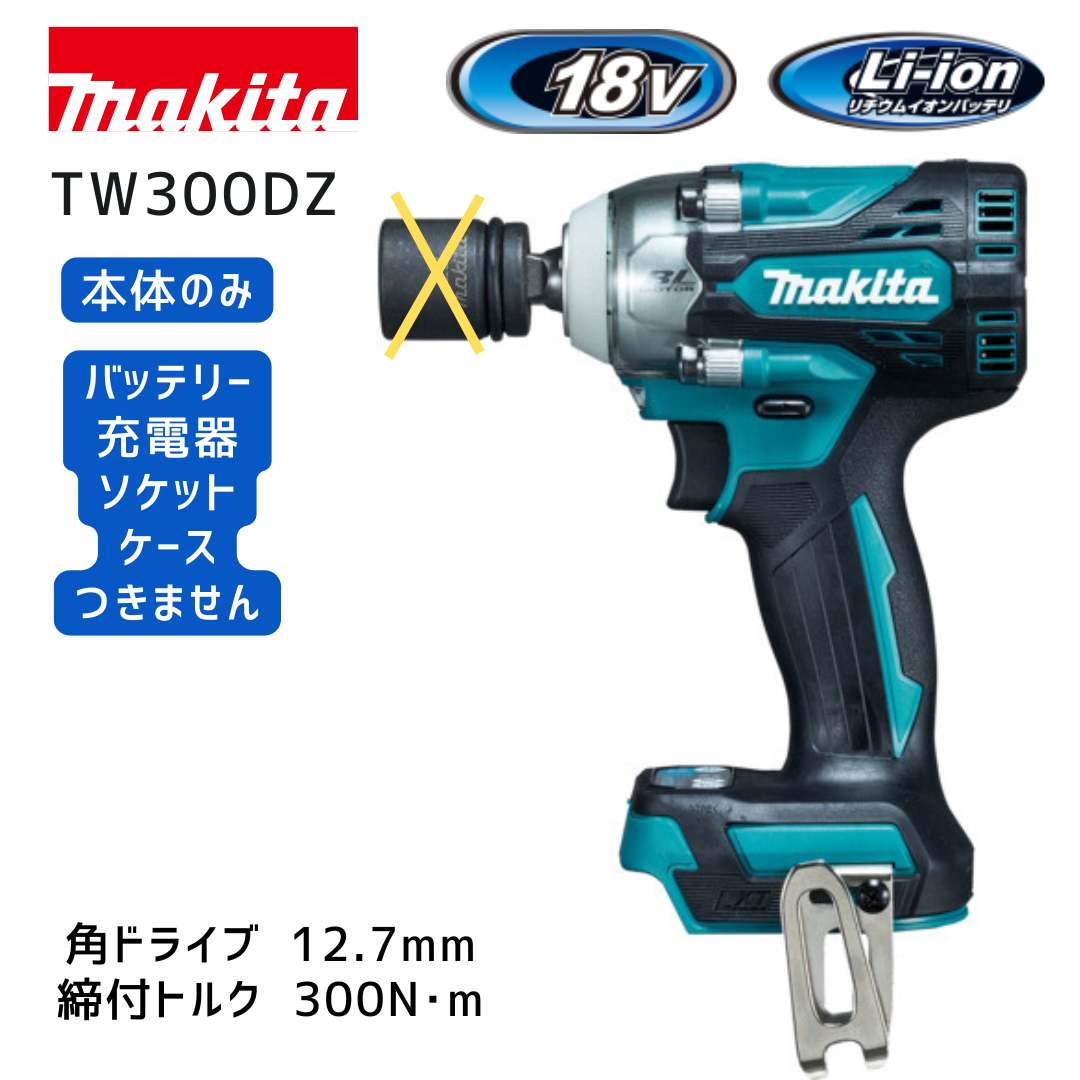 楽天市場】マキタ 300 インパクトの通販 楽天市場】マキタ 300 インパクトの通販