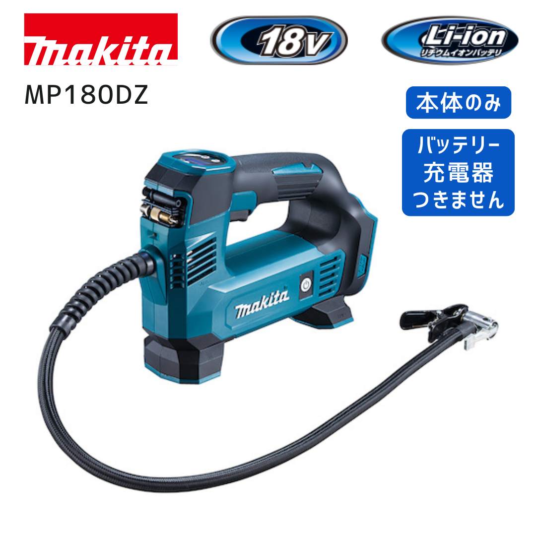 楽天市場】マキタ pj180dzの通販 楽天市場】マキタ pj180dzの通販