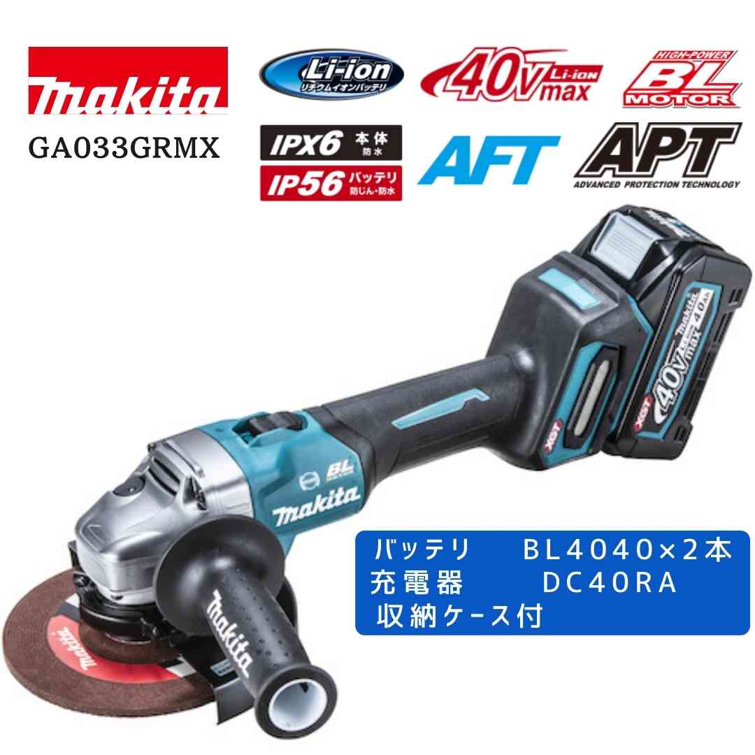 楽天市場】マキタ40vグラインダーの通販 楽天市場】マキタ40vグラインダーの通販
