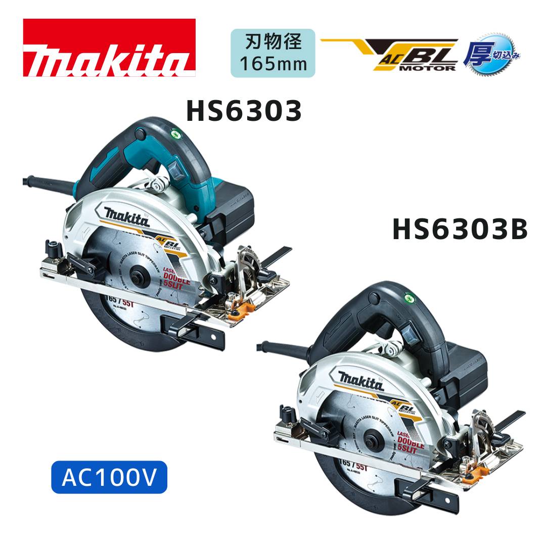 楽天市場】マキタ hs6303spbの通販 楽天市場】マキタ hs6303spbの通販