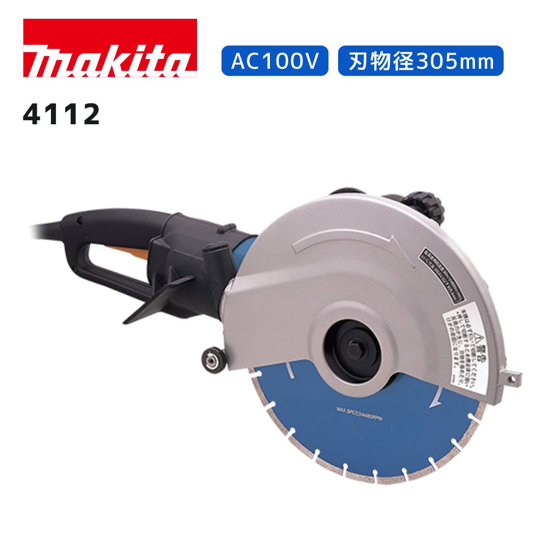 楽天市場】マキタ 305mmカッター 4112の通販 楽天市場】マキタ 305mmカッター 4112の通販