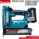 【ポイント10倍】マキタ 正規品 充電式仕上釘打FN001G FN001GRDXセット品 FN001GRDセット品 FN001GZK本体のみ 強力スプリング ハ...