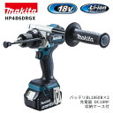 【ポイント10倍】makita マキタ HP486DRGX バッテリ充電器セット 18V 6.0Ah×2個 震動ドライバドリル 正規品 純正 高トルク140N・m 無段変速 2スピード 防じん防滴APT仕様 重負荷連続作業向け