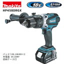 【ポイント10倍】makita マキタ HP458DRGX バッテリ 充電器セット 18V 6.0Ah×2個 震動ドライバドリル 正規品 純正 高トルク84N・m 無段変速 2スピード APT防じん防滴仕様 LEDライト付 プロ仕様