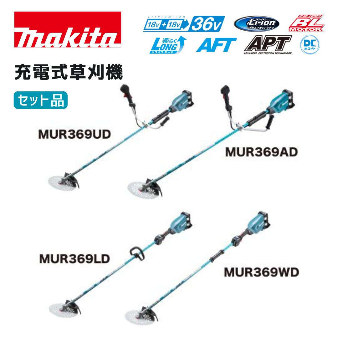 楽天市場】マキタ 草刈機 mur369の通販