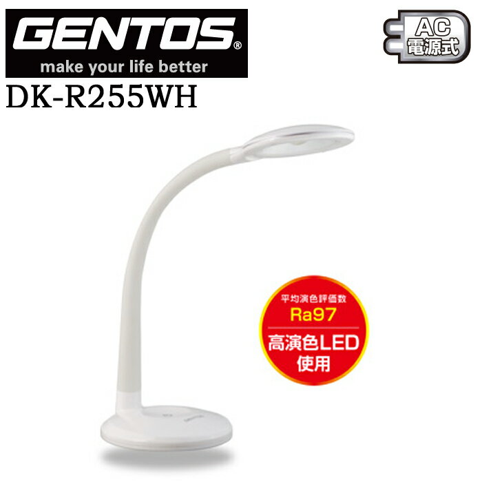 【ポイント10倍】GENTOS ジェントス Lumillion LEDデスクライト DK-R255WH