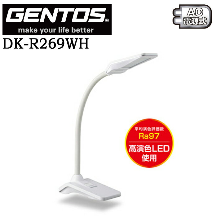 【ポイント10倍】GENTOS ジェントス Lumillion DK-R269WH デスクライト