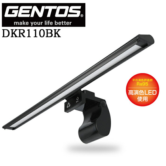 【ポイント10倍】GENTOS ジェントス デスクライト　ルミサス　高演色パーテーションライト 545-4439