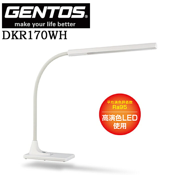 【ポイント10倍】GENTOS ジェントス ルミサス　高演色デスクライト　広範囲照射 566-9168