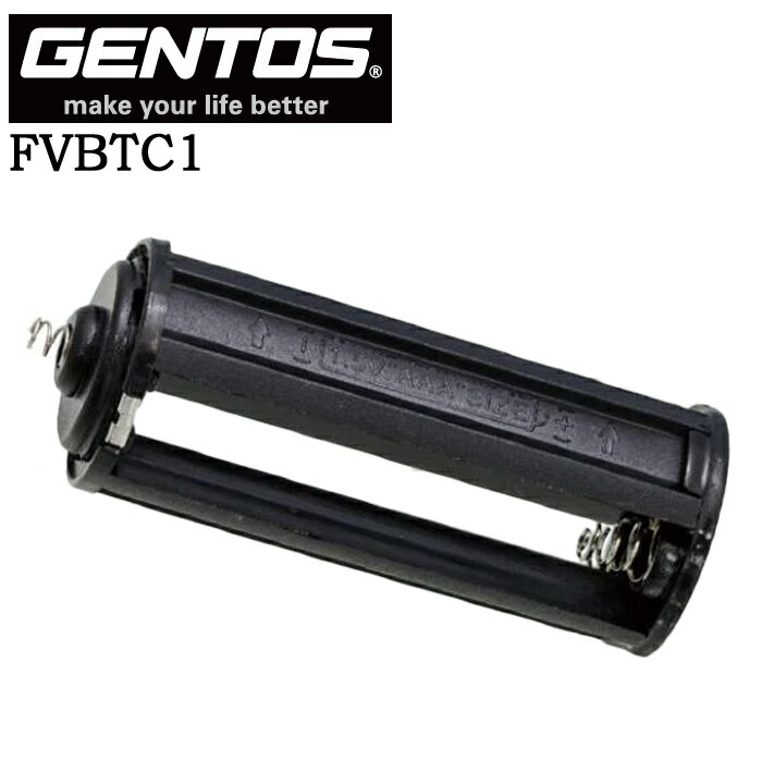 【ポイント10倍】GENTOS ジェントス FVカートリッジ 567-9424