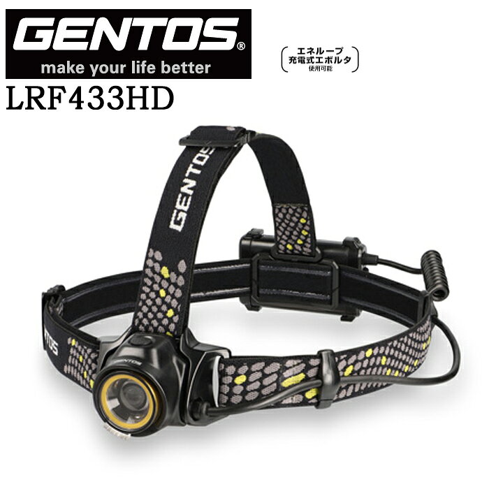 乐天商城 - 【ポイント10倍】GENTOS ジェントス LEDヘッドライト　ロングレンダーシリーズ　フォグライト433HD 535-6416