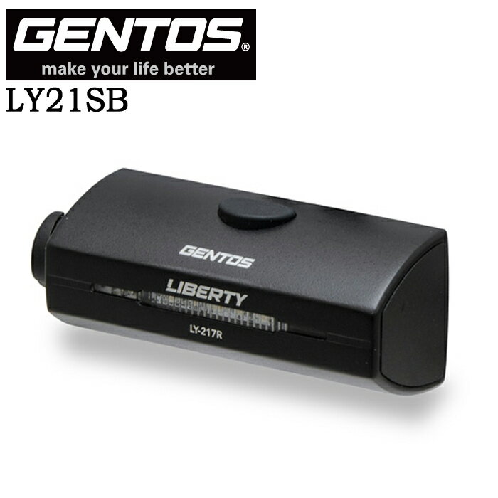 【ポイント10倍】GENTOS ジェントス LY-217R用バッテリーボックス 664-4720