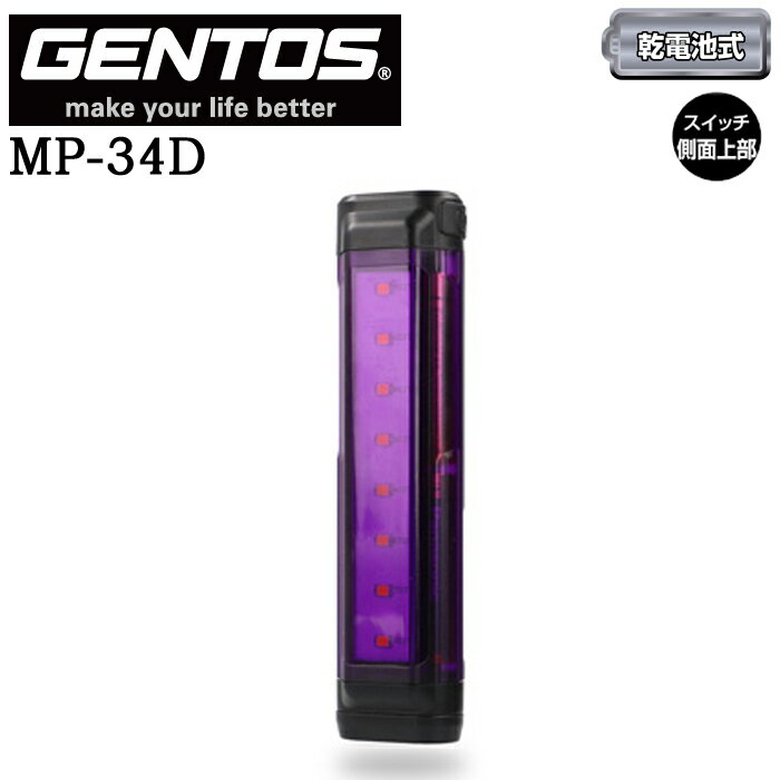 �ڥݥ����10�ܡ�GENTOS ������ȥ� MP-34D ���Ԥ�����