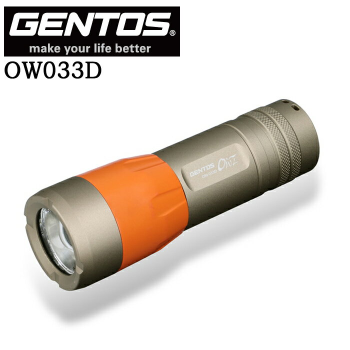 樂天商城 - 【ポイント10倍】GENTOS ジェントス LEDハンディライト　OWL033D 563-1698