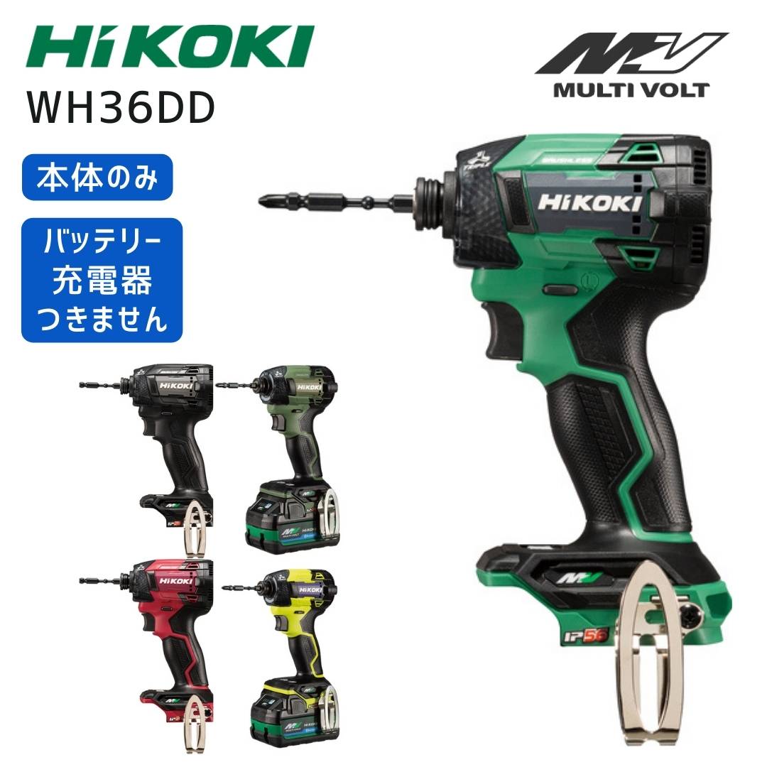 楽天市場】日立 インパクトドライバー 36v(メーカーハイコーキ 楽天市場】日立 インパクトドライバー 36v(メーカーハイコーキ