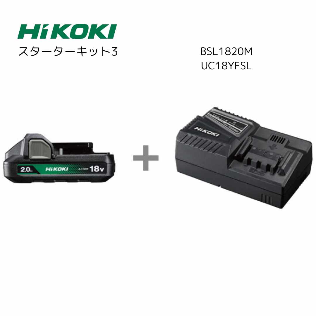 楽天市場】hikoki バッテリー 充電 器 セットの通販 楽天市場】hikoki バッテリー 充電 器 セットの通販