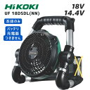 【ポイント10倍】HiKOKI ハイコーキ UF18DSDL 本体 ACアダプタ付属 18V 14.4V AC100V対応 コードレスファン 正規品 純正 軽量 コンパクト 自動首振り タイマー付 風量3段階調整 上下角度調整 家庭用 レジャー アウトドア 扇風機