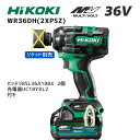 【ポイント10倍】HiKOKI ハイコーキ WR36DH 2XPSZ インパクトレンチ 36V マルチボルト対応 最大締付トルク350Nm 差込角12.7mm バッテリー2個 充電器 ケース付 正規品 純正 ブラシレスモーター IP56 足場 金物取付 ボルト締結
