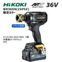 【ポイント10倍】HiKOKI ハイコーキ WR36DH 2XPSZ BG 限定カラー ブラック&ゴールド インパクトレンチ 36V 最大締付トルク350Nm 差込角12.7mm バッテリー2個 充電器 ケース付 正規品 純正 IP56 プロ用 工具セット