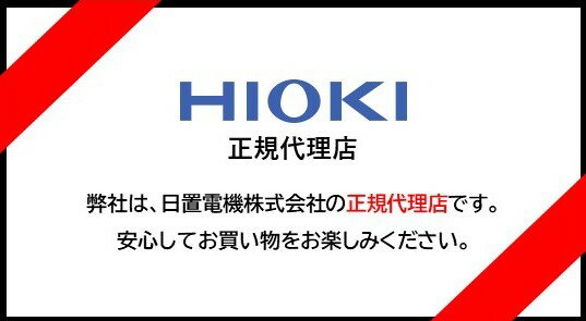 【ポイント10倍】 日置電機 HIOKI 測定コード　L9841 2