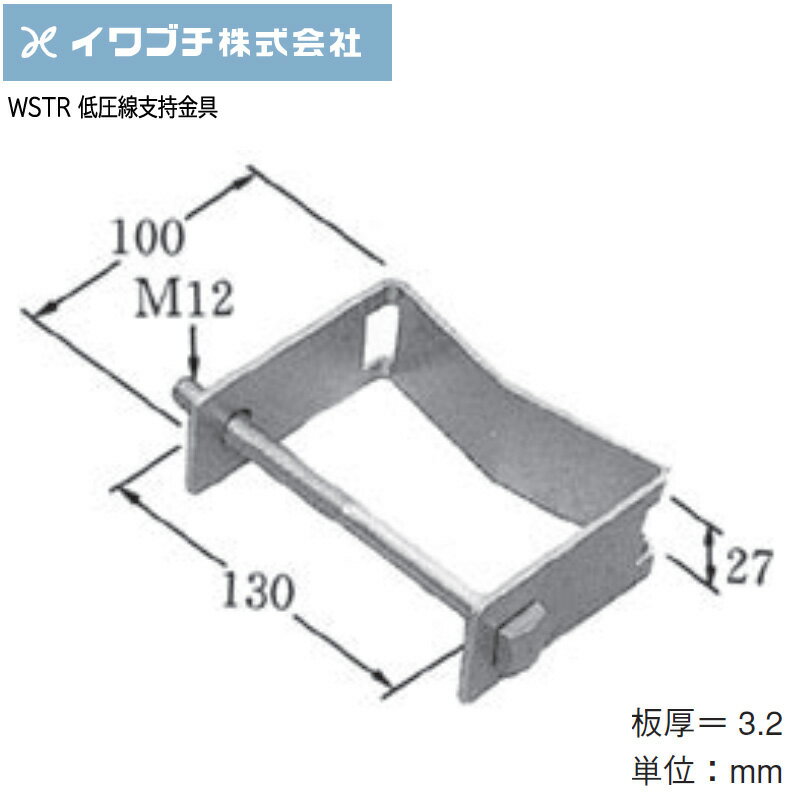 樂天商城 - 【ポイント10倍】IWABUCHI イワブチ 変圧器・機器装柱用品 低圧線支持金具 WSTR