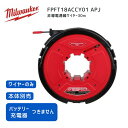 【ポイント10倍】ミルウォーキー milwaukee FPFT18ACCY01 APJ 非導電通線ワイヤー 30m ワイヤーのみ 本体別売 18V 正規品 ミル...