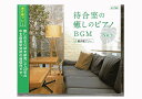 【著作権フリー癒しピアノ】病院、待合室の癒しピアノBGMシリ...