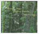 【著作権フリー癒しピアノ】 Sound Grace さわやかな癒し1