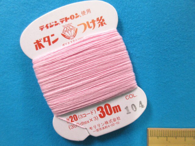 ボタンつけ糸＃20　ピンク