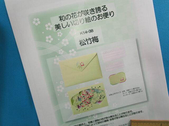 手芸キット美しい切り絵のお便り松竹梅（和の花が咲き誇る）