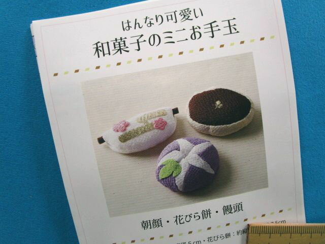 楽天市場】和菓子(日用品雑貨・文房具・手芸)の通販 楽天市場】和菓子(日用品雑貨・文房具・手芸)の通販