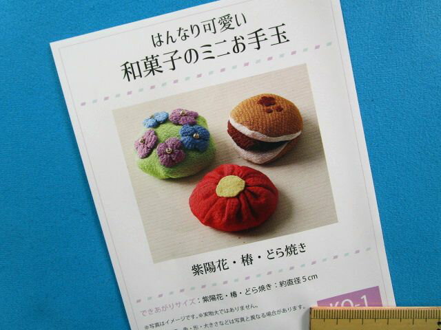 楽天市場】和菓子(日用品雑貨・文房具・手芸)の通販 楽天市場】和菓子(日用品雑貨・文房具・手芸)の通販