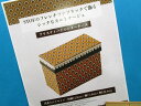 手芸キットシックなカルトナージュアリスティードのレターケース(STOFのフレンチファブリックで飾る)