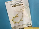 手芸キット花めくボタニカルネックレスタイニーフリージア(ビーズステッチで紡ぐ)