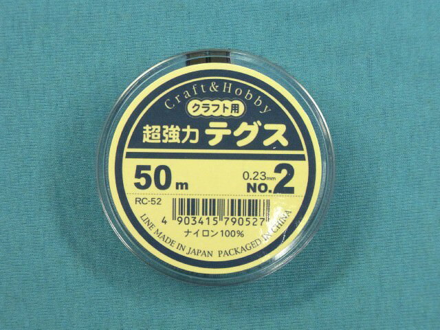 クラフト用超強力テグス2号・50m巻